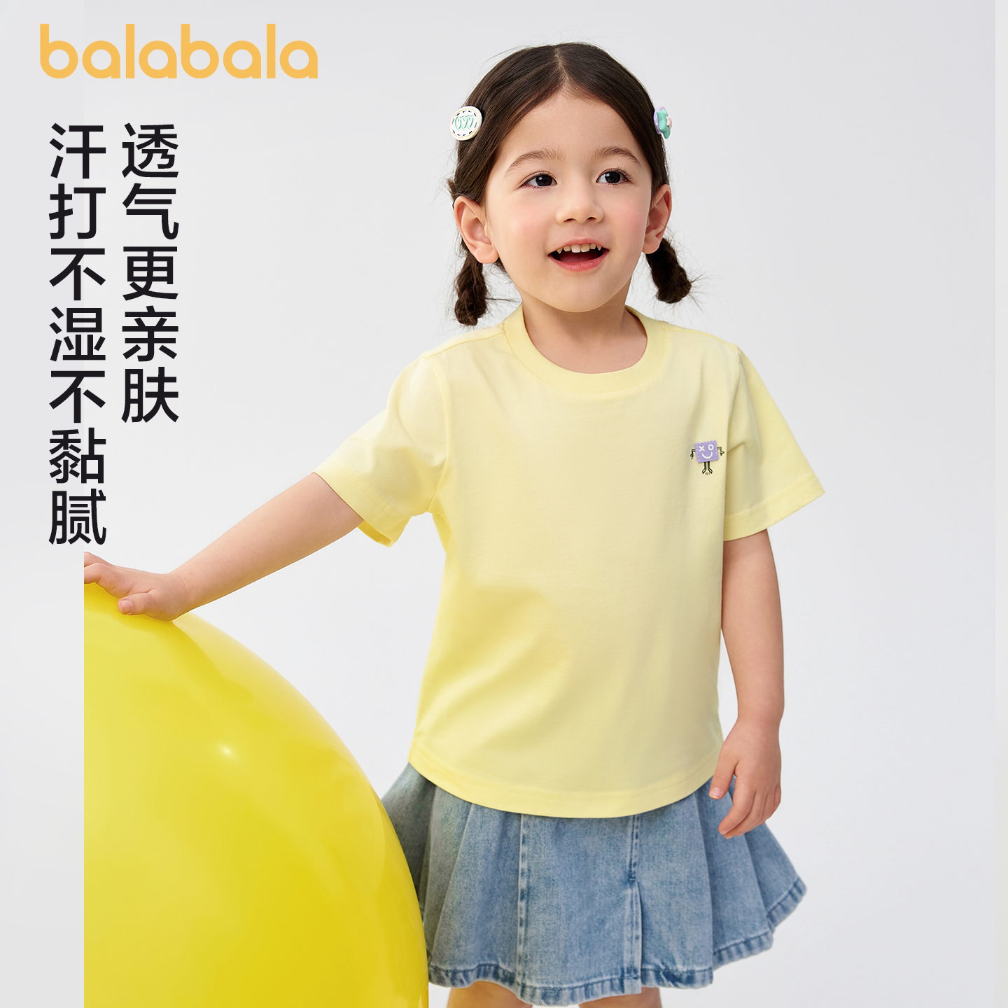 商场同款 巴拉巴拉童装儿童短袖t恤男童女童上衣速干夏季半袖纯棉