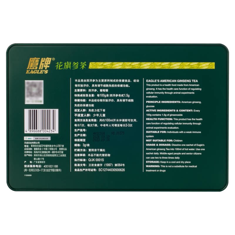 鹰牌40包西洋参茶冲剂泡水花旗参茶 阿里健康大药房灵芝/参类/石斛提取物