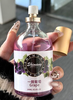 巨好闻的甜甜葡萄香～花果香水女