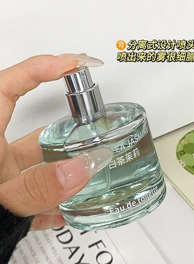 【小红书推荐】白茶茉莉香水持久