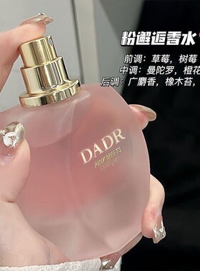 粉邂逅香水女士持久淡香留香正品