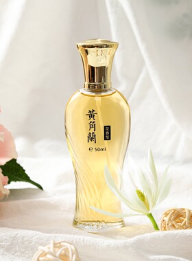 黄角兰白兰花香水白玉兰女士正品