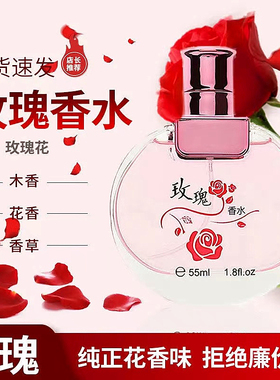 茉莉香水高档老牌桂花玫瑰