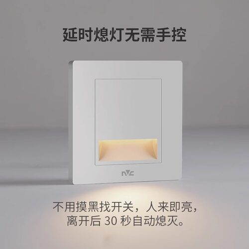 雷士照明人体感应智能LED小夜灯地脚灯86嵌入式起夜灯过道走廊灯 - 图0