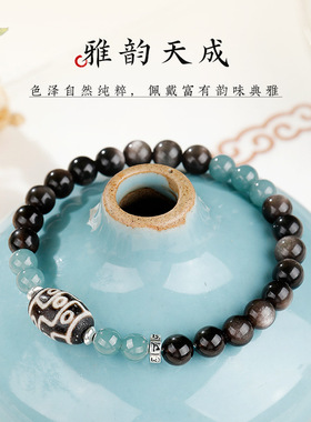 天然银曜石蓝水翡翠手串男女款国风单圈天珠转运珠手链送女友