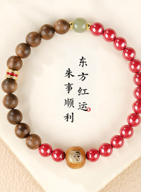 天然朱砂沉香手串高含量帝砂扎基拉姆转运珠手链礼物男女款首饰