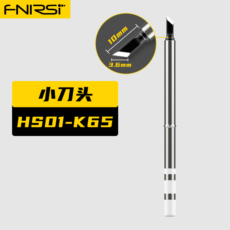 [配件选择]fnirsi HS-01电烙铁配件-请按型号选择 - 图0