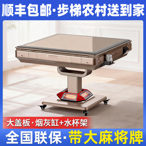全新四口机麻将机全自动家用麻将桌餐桌两用棋牌室专用全国联保 - 图1