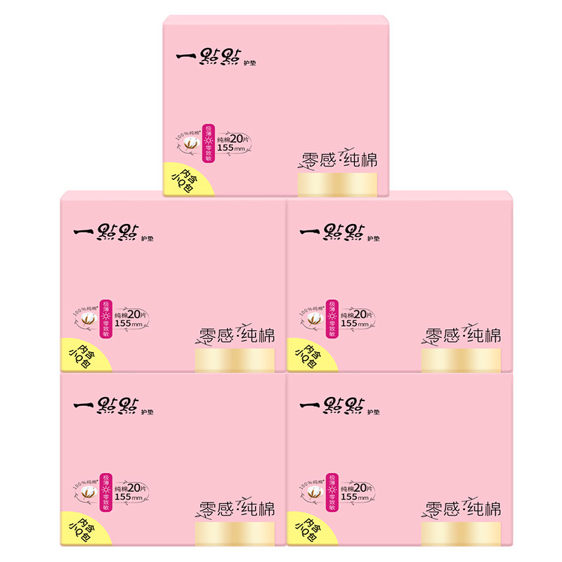 5包100片一点点155笑爽卫生巾 一点点护垫