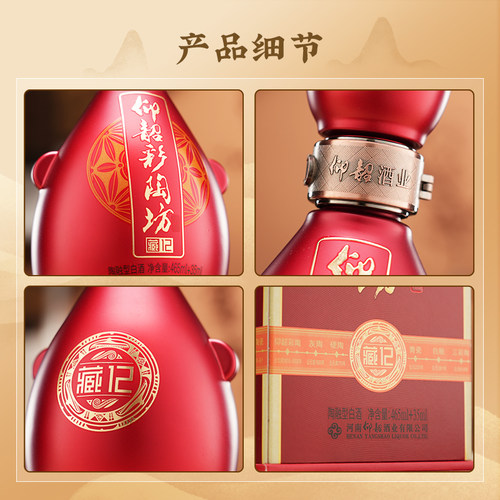 仰韶彩陶坊藏12 白酒整箱6瓶单瓶礼盒装46+70度500ml高度纯粮食酒 - 图1