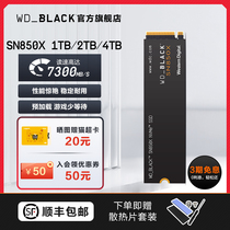 WDBLACK West SN850X SN850X 1T 2T 2T Solid State Hard Disk M2 Laptop Desktop Computer ps5 Hard Disk