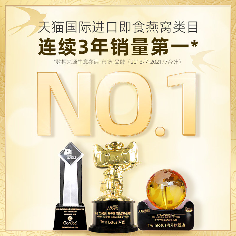 twinlotus泰国进口正品双莲燕窝 twinlotus泰燕海外即食燕窝