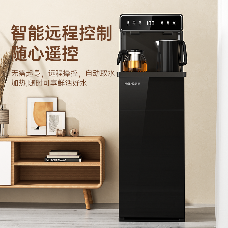 美菱茶吧机家用饮水机智能下置水桶 美菱卡罗特茶吧机/泡茶机