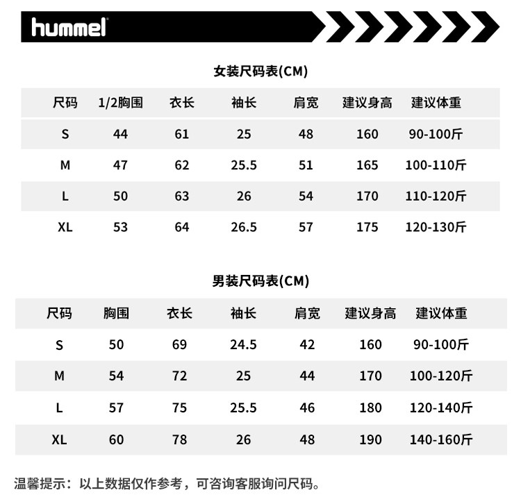 q947郑恺hummel明星李纯郑元畅t恤 ETOP运动海外运动T恤