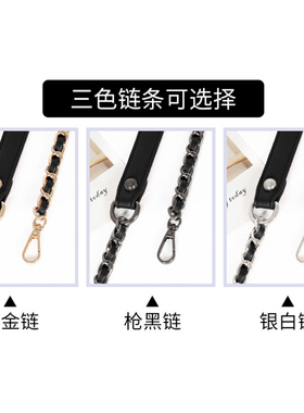 链条斜挎百搭金属替换背带