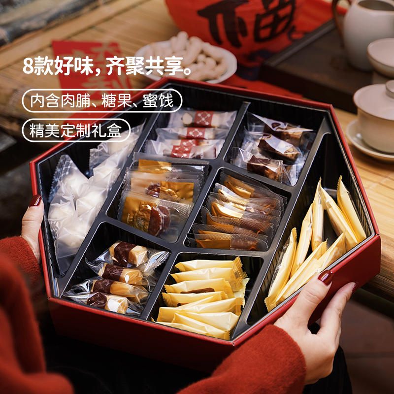 米惦齐聚吃甜猪肉铺蜜饯果干糖果喜糖大礼包送礼新年年货零食礼盒,淘宝优惠券,粉丝福利购,淘宝优惠卷