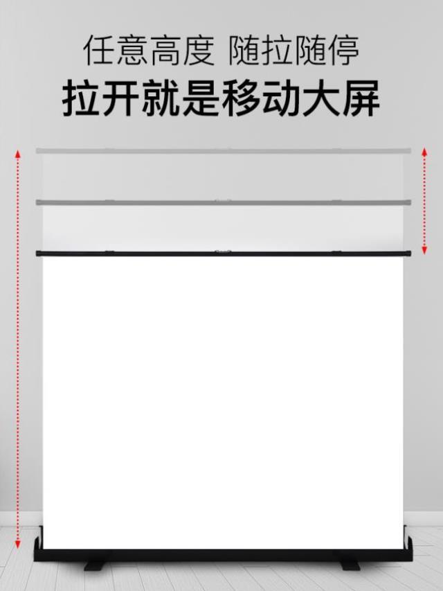 拉线地拉式幕布投影仪用家用高清 投影布移动便携 方便收纳架落地 - 图2