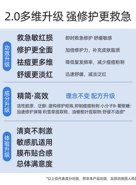 创福康胶原蛋白修护贴面膜2.0版