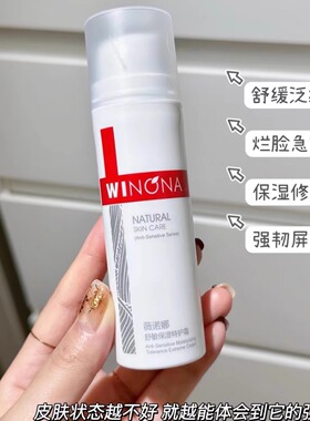薇诺娜舒敏保湿特护霜50g