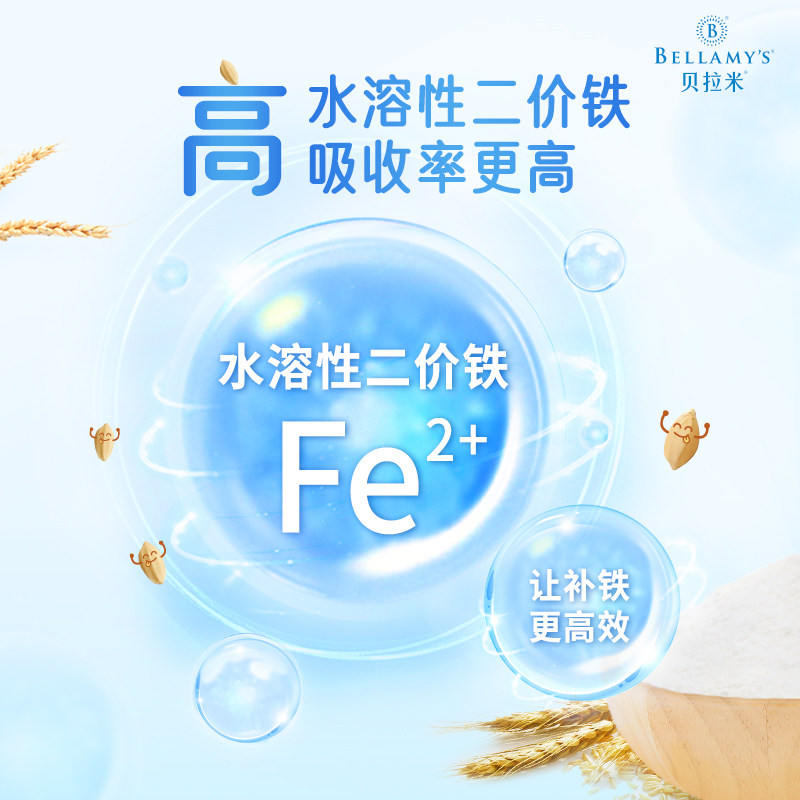 【新品上市】贝拉米有机高铁米糊米粉 贝拉米米粉/米糊/汤粥