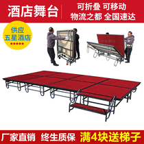 Hotel Events Stage School Nursery School Mobile Indoor Folding Ttai Steel Assembled Wedding Celebration Stage Shelf