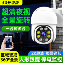 Wireless camera monitor 360 degrees no dead corner wifi home mobile phone remote outdoor user HD night vision 4G