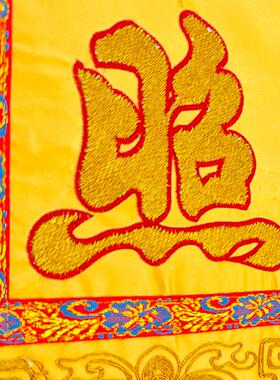 佛光普照桌围佛堂刺绣桌围金线莲花桌围布香案台围桌裙黄色桌围挡