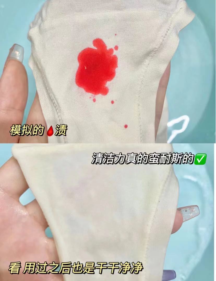 苏卫洗内裤内衣专用洗衣液男女士通用除菌仰菌去血渍污渍清洗液