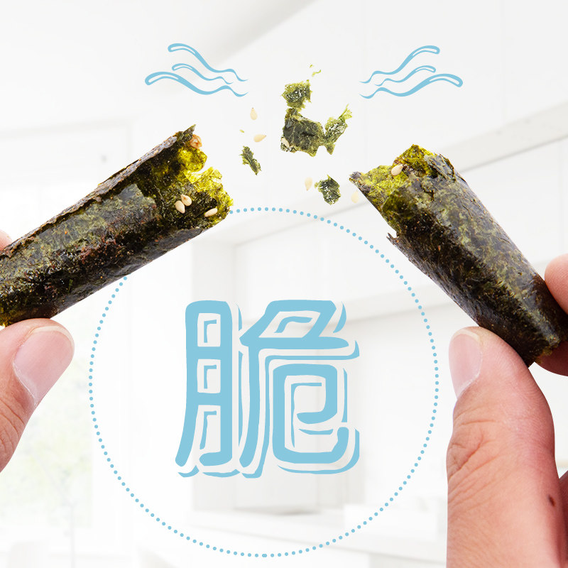 饿余原味烧烤盒装儿童网红海苔卷 饿余食品海苔系列