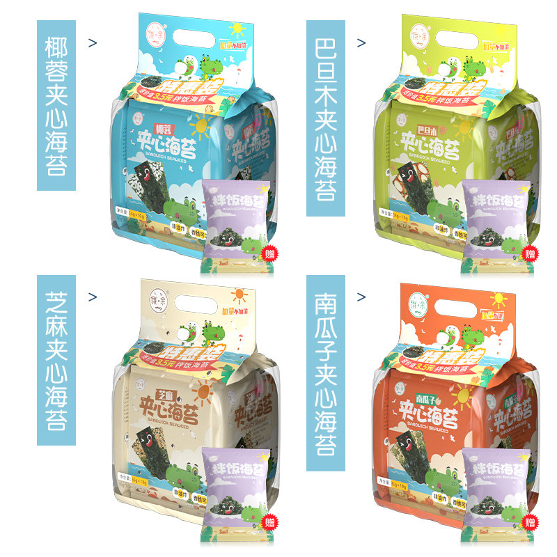 饿余海苔巴旦木椰蓉口味夹心南瓜子 饿余食品海苔系列