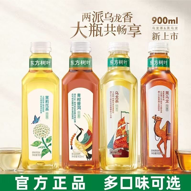 农夫山泉东方树叶900ml*2瓶茉莉花茶青柑普洱无糖乌龙茶饮料混装
