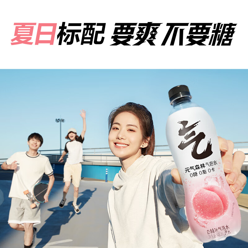 元气森林 苏打气泡水480mL 汽水饮料混合装0糖0脂0卡整箱 白桃味 - 图2