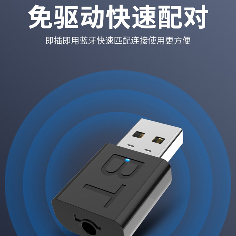 蓝牙音频接收发射器车载蓝牙适配器 uhada蓝牙耳机