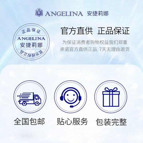 Angelina安捷莉娜S6/V6沁舒莹润精粹水官方旗舰店爽肤水补水保湿 - 图2