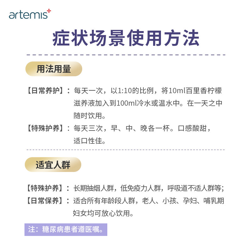 【护肺4+12套装】artemis百里香柠檬 artemis海外其它植物提取物