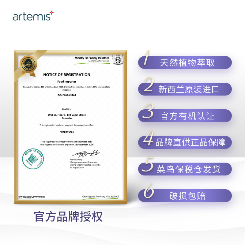 新西兰artemis百里香柠檬保健品 artemis海外其它植物提取物