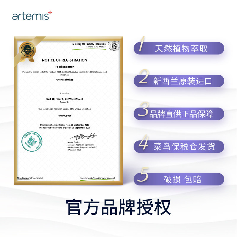 新西兰artemis百里香柠檬肺部液 artemis海外其它植物提取物