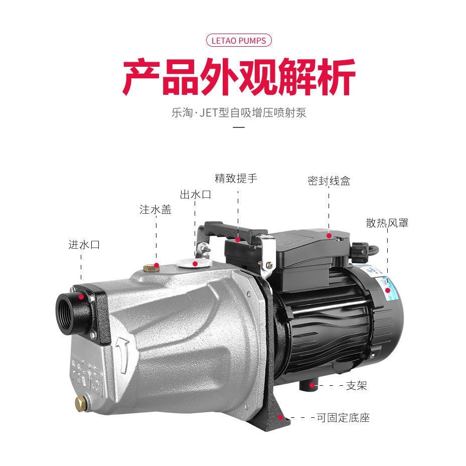 乐淘全自动家用220v380v静音高压增压泵喷射泵井水自来水自吸水泵