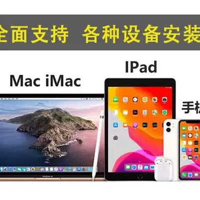 office软件365苹果for2021mac电脑m1ipad版2019word2016excel教程 - 图1