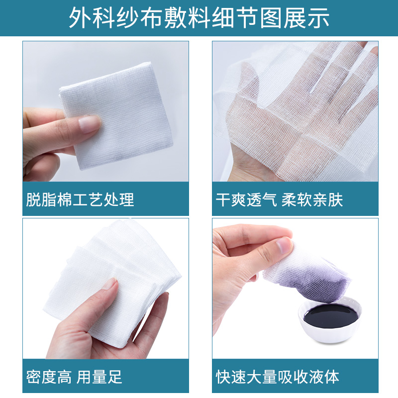 华鲁医用纱布块药用一次性清洁包扎脱脂棉医疗非无菌外科纱布敷料-图3