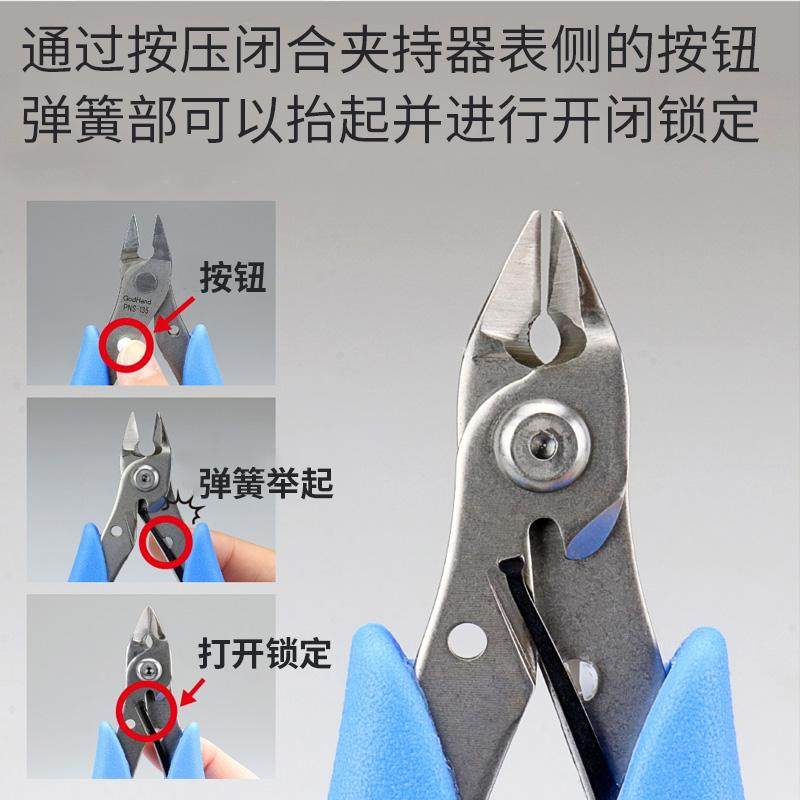 GodHand/神之手PNS-135不锈钢单刃剪钳 高达拼装模型水口剪钳,淘宝优惠券,粉丝福利购,淘宝优惠卷