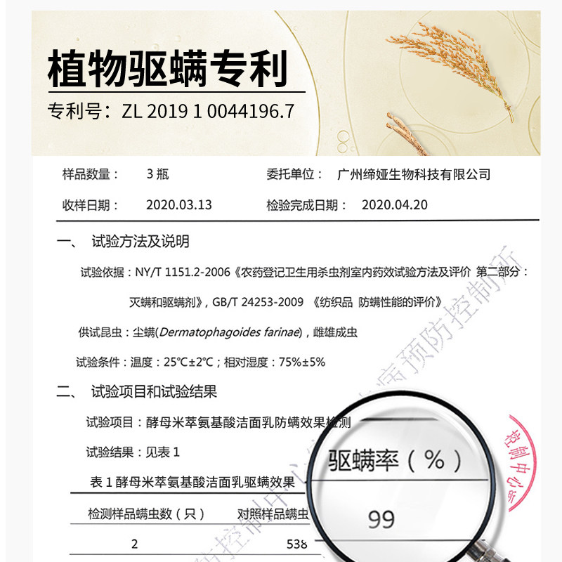 缔娅酵母米氨基酸深层清洁洗面奶 缔娅洁面