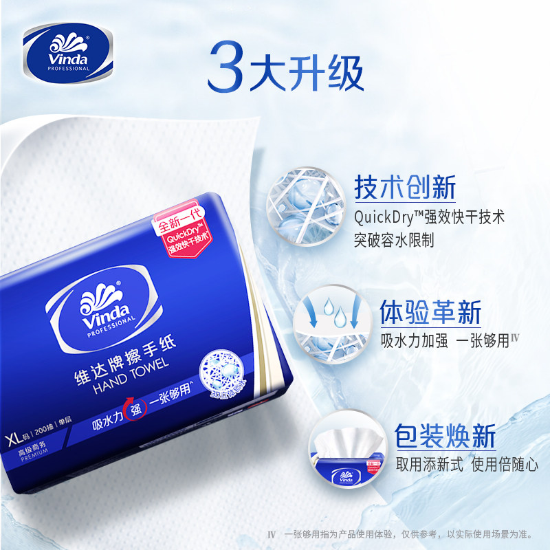 维达擦手纸VS2056公商用酒店卫生纸200抽张20包加厚纸巾批发_虎窝淘