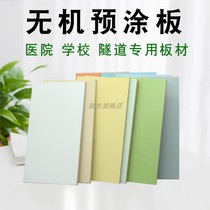 Inorganic Pre-Painted Plate A Level Fireproof Flame Retardant Finish Board Ice Fire Board Medical Clean Plate Antibacterial Plate calcium silicate board