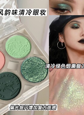 清冷复古橄榄绿眼影盘多色珠光粉绿碎钻眼妆女王源绿色应援眼妆