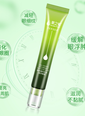 果之秘修护肌肤干纹补水精华眼霜