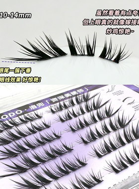 嫁接感漫画睫！黑天鹅假睫毛浓密上镜眼尾下垂感狐系斜飞2026新款