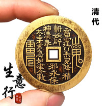 Ancient play numismatic bronze money collection Qing Dynasty square Kong Lightning Mountain ghost back gossip Chuanse Huang Liang Sculpted Mother Spends Money on Winning Money