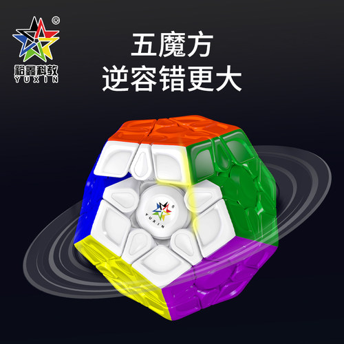 裕鑫专业魔方智能魔方竞速赛事对战pk魔方小魔法系列专用益智玩具 - 图1