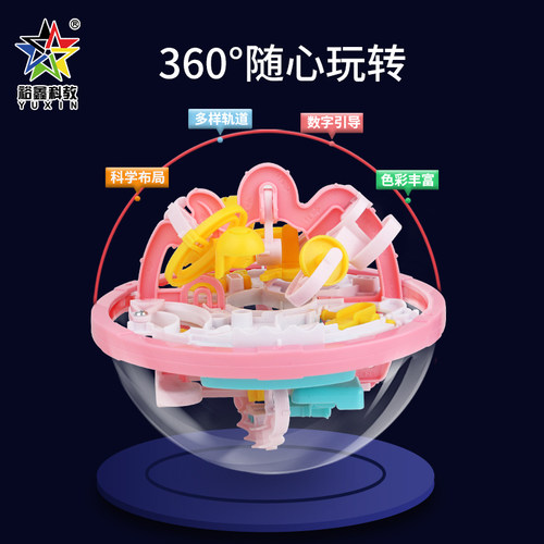 裕鑫3D立体迷宫球益智带光电玩具滚珠轨道毕业季纪念必选益智礼物 - 图0